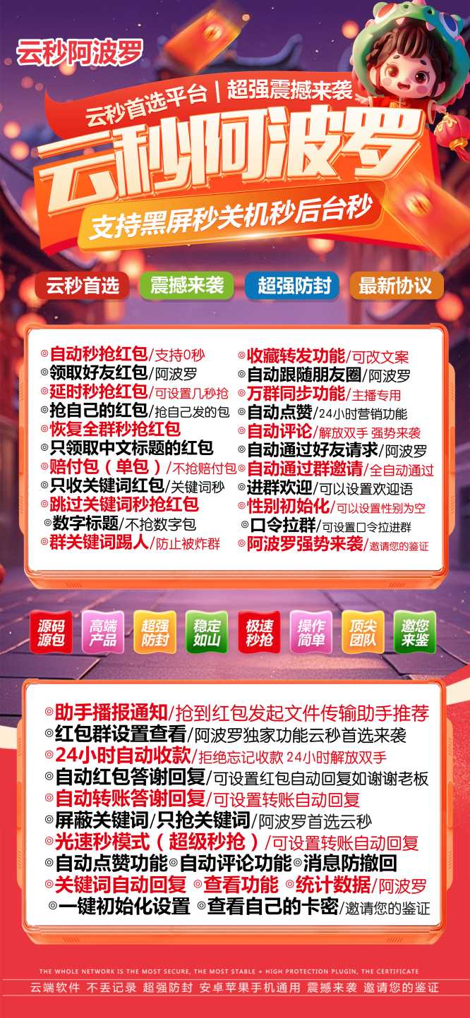 云端秒抢阿波罗_黑屏抢微信裙红包_云端阿波罗官网