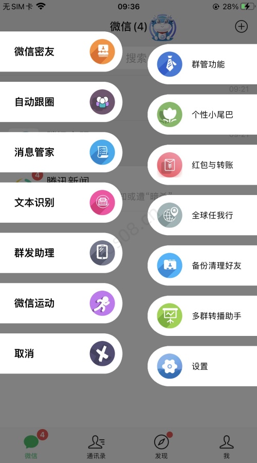 苹果UDID独角兽定制_全新定制免激活码授权_微信多开定制版