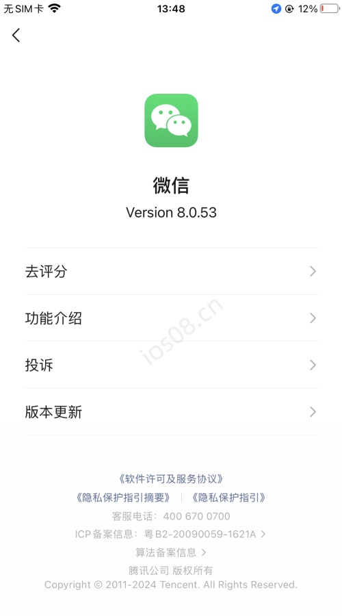苹果UDID蜘蛛密友定制_自助多款应用UDID定制_微信多开定制版