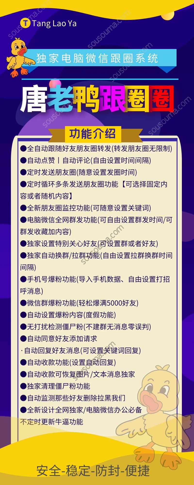 唐老鸭跟圈软件登录问题-如何正确启动唐老鸭跟圈-唐老鸭跟圈软件官网