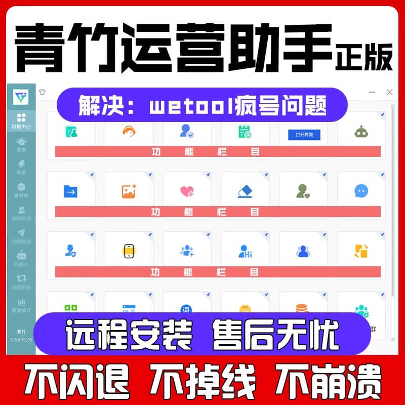青竹助手电脑软件安装攻略-青竹助手官网