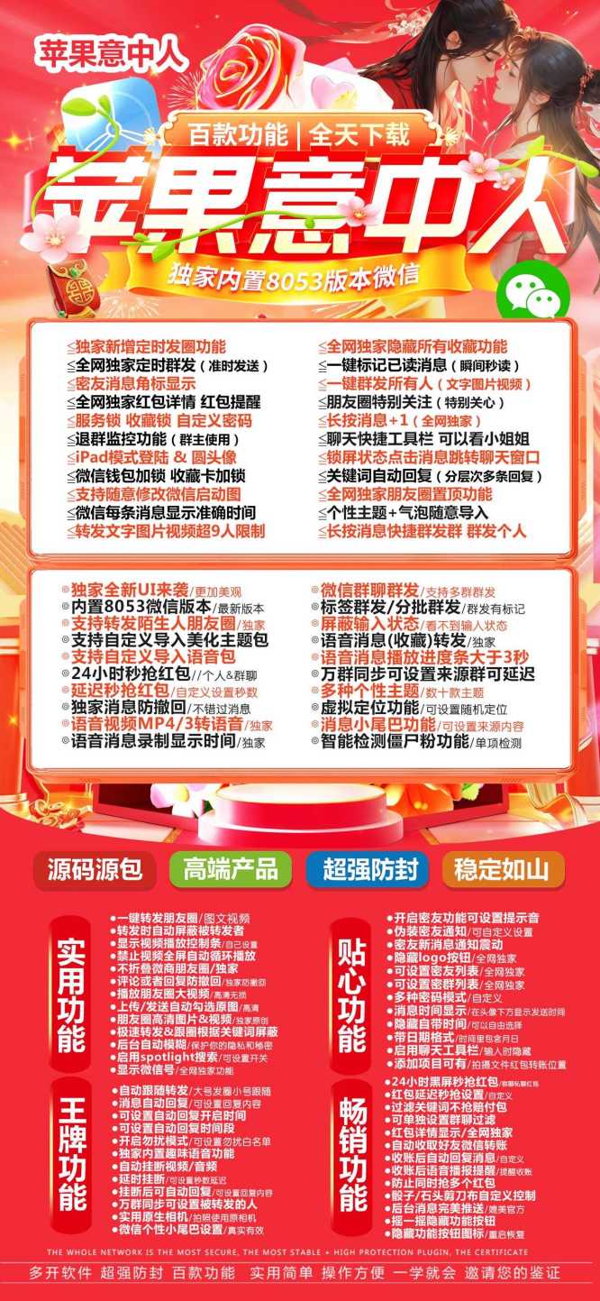 苹果意中人官网-苹果意中人激活码-苹果意中人授权码优秀服务商(1)