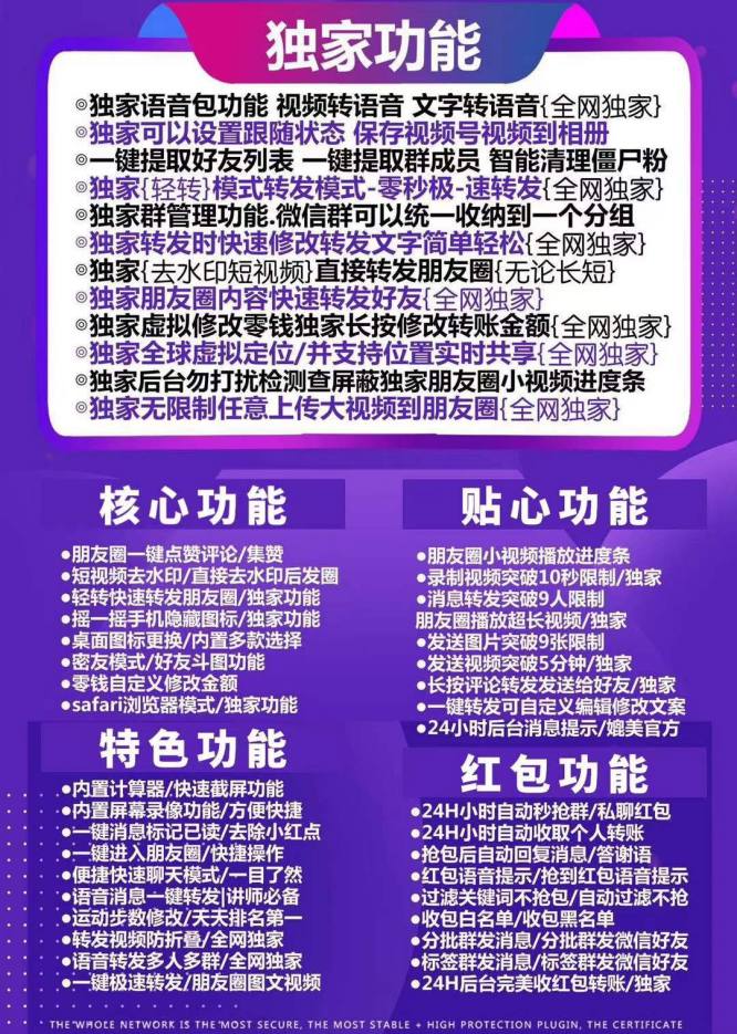 苹果多开纳爱斯激活码_苹果纳爱斯微信多开-苹果纳爱斯官网