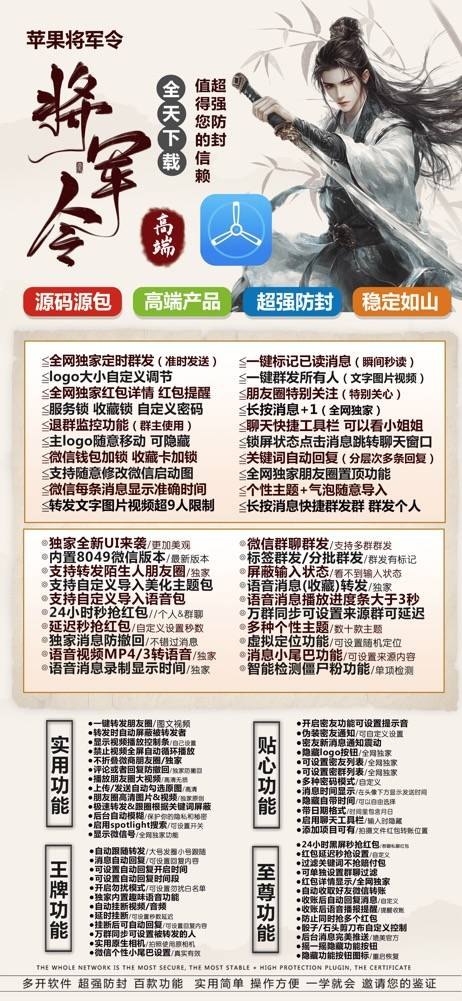 苹果将军令官网-苹果将军令激活码-苹果将军令授权码优秀服务商