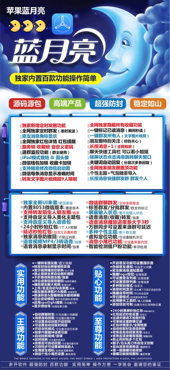 苹果蓝月亮-微信多开分身激活码授权教程_苹果蓝月亮官网