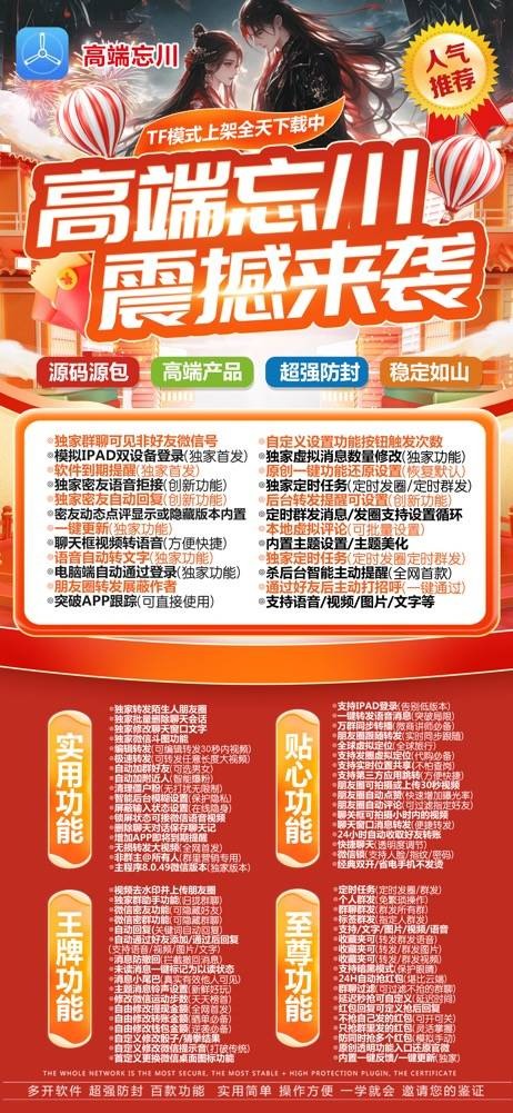 苹果多开忘川激活码_苹果忘川微信多开-苹果忘川官网