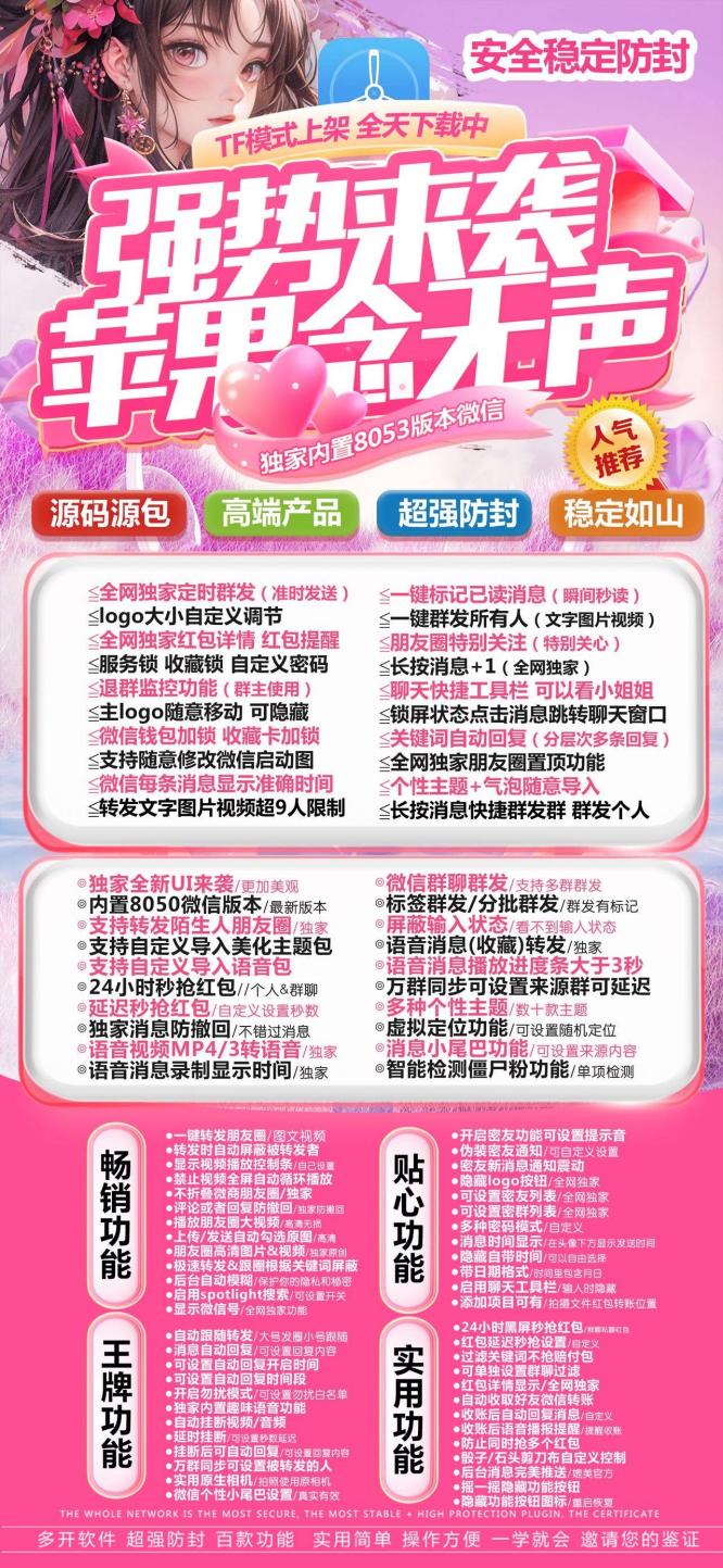 苹果念无声软件_微信多开分身激活兑换码_苹果念无声官网