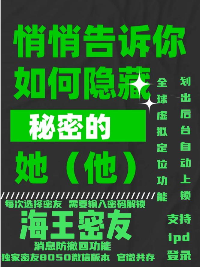 安卓海王密友_全新版本震撼来袭_安卓海王密友官网