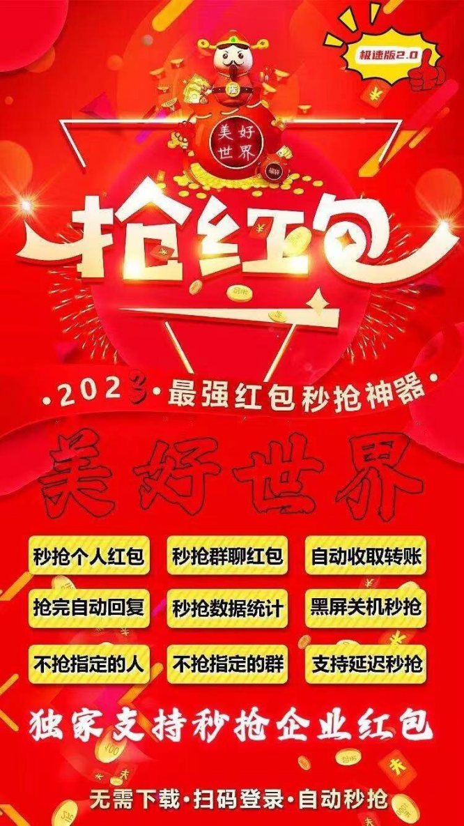 云端秒抢美好世界_黑屏抢微信裙红包_云端美好世界官网