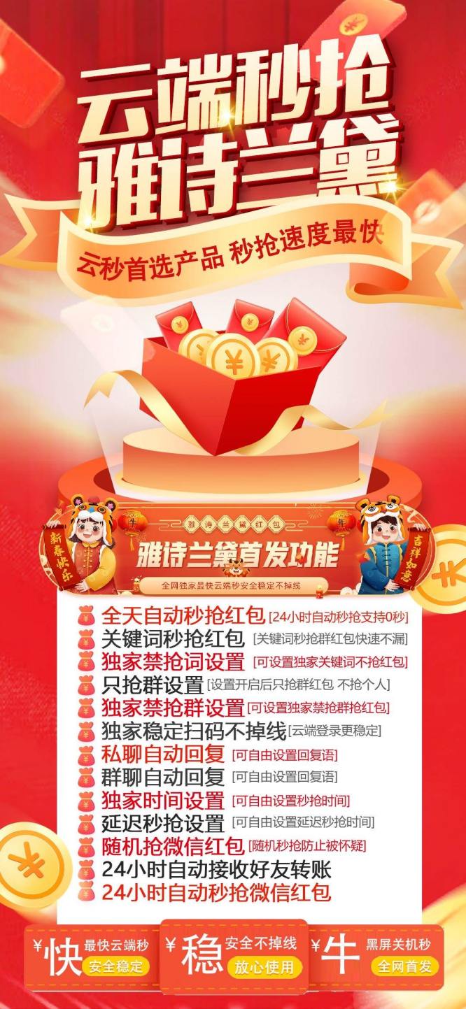 云端秒抢雅诗兰黛_文件传输助手设置功能_云端雅诗兰黛官网