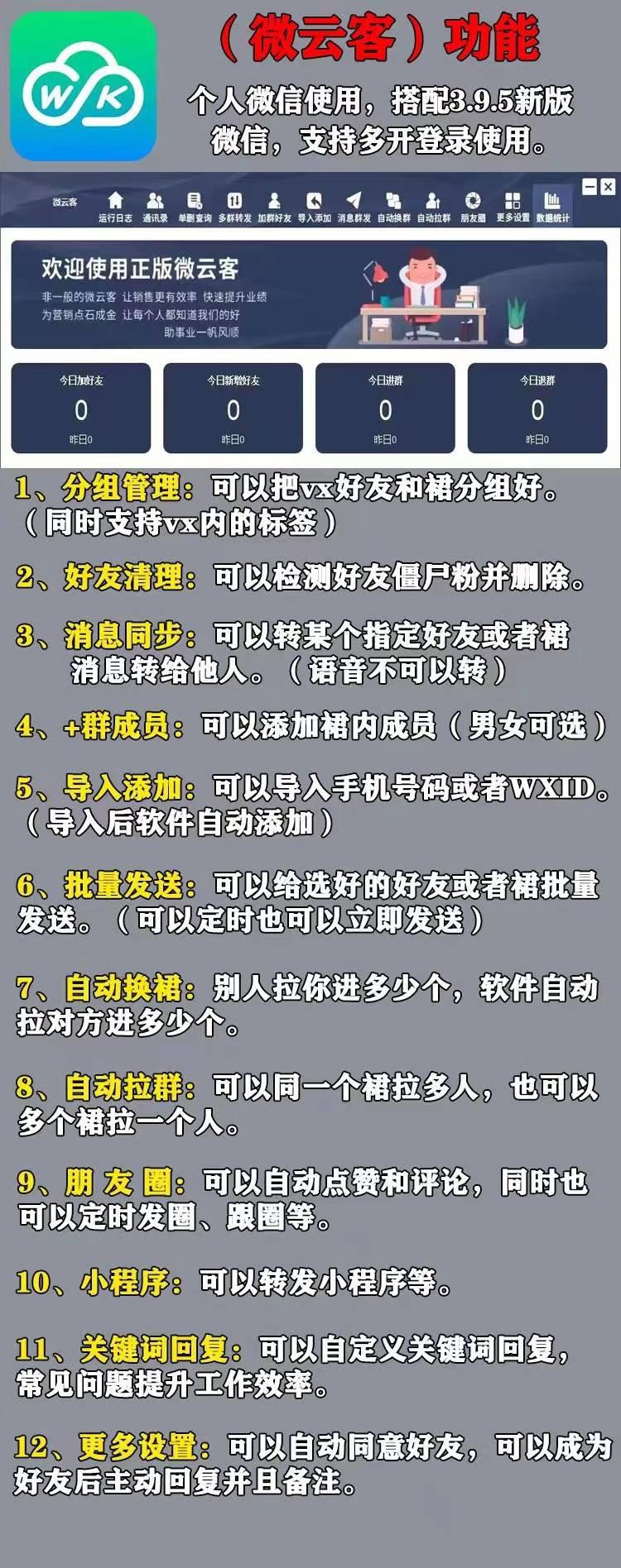 神话营销软件官网-电脑版多功能群发-拓客神器