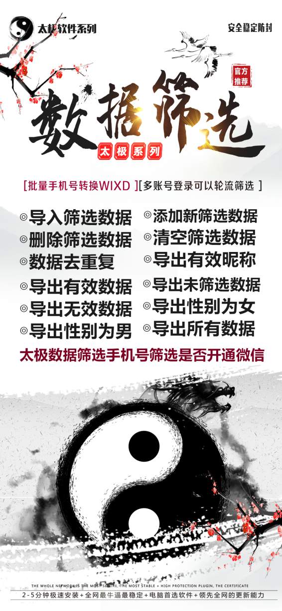 【太极群成员提取】电脑版微信提取群成员微信号，wxid