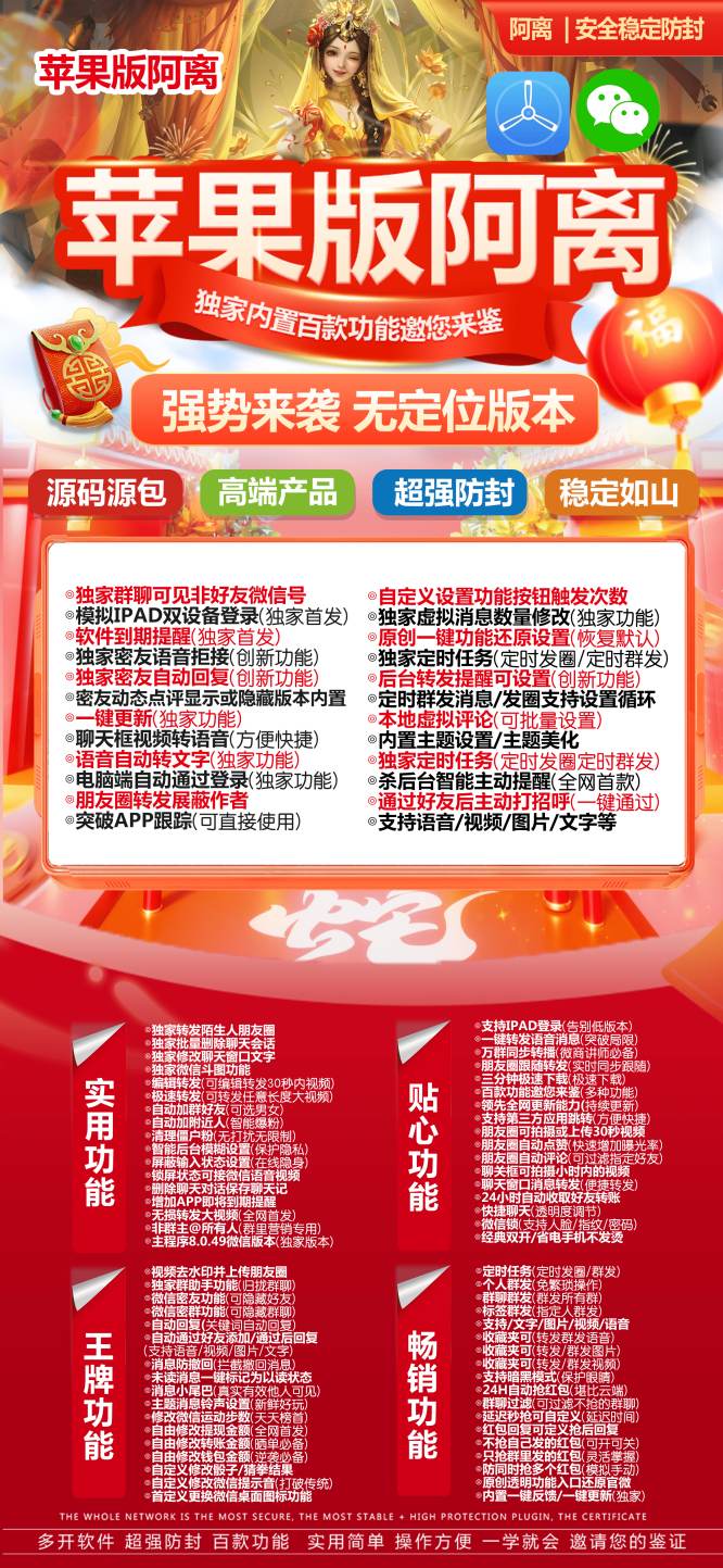 苹果阿离软件_微信多开分身激活兑换码_苹果阿离官网