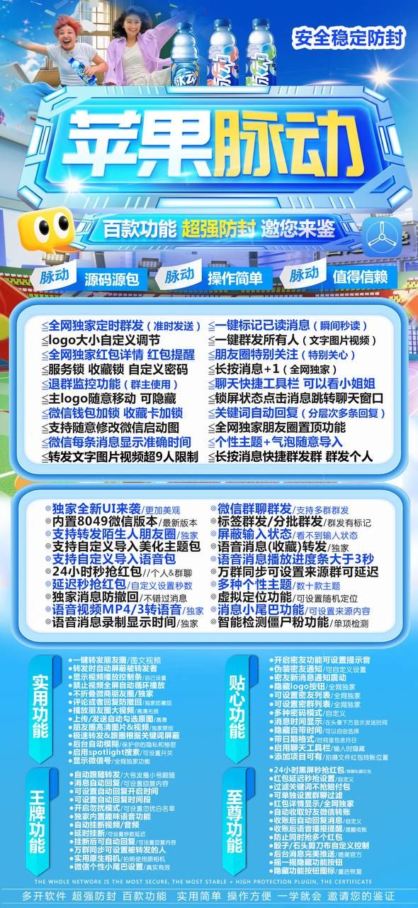 苹果多开脉动激活码_苹果脉动微信多开-苹果脉动官网