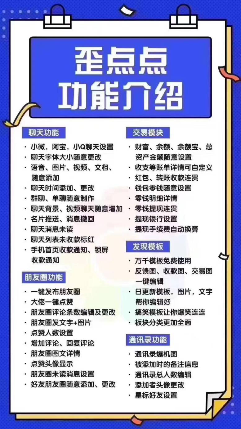调整图片不再难，歪点点假图工具让你秒变高手