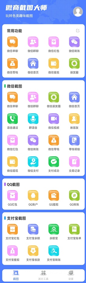  解锁微商截图神器，娱乐沟通无障碍！