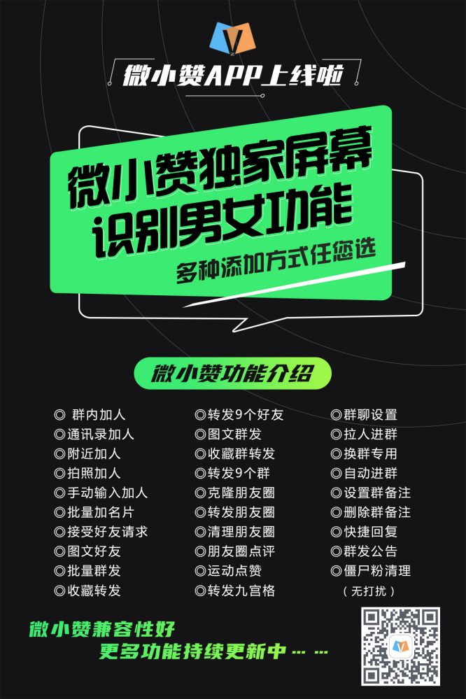 微小赞软件下载指南：快速获取激活码的秘诀