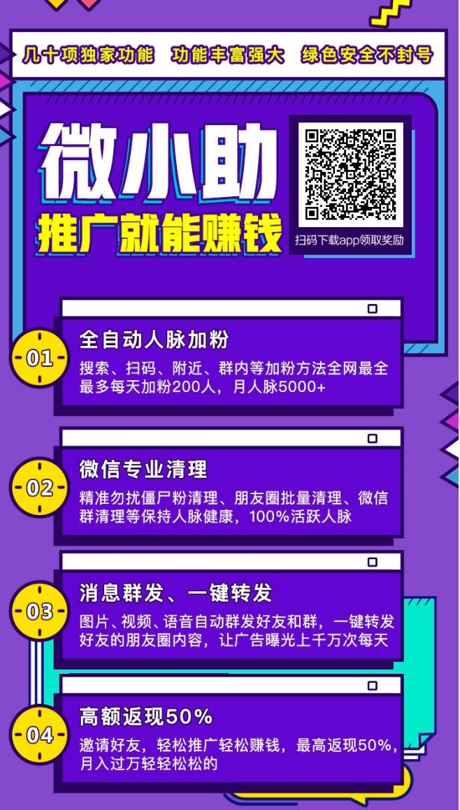 微小助官网：释放安卓潜能的完美辅助软件！