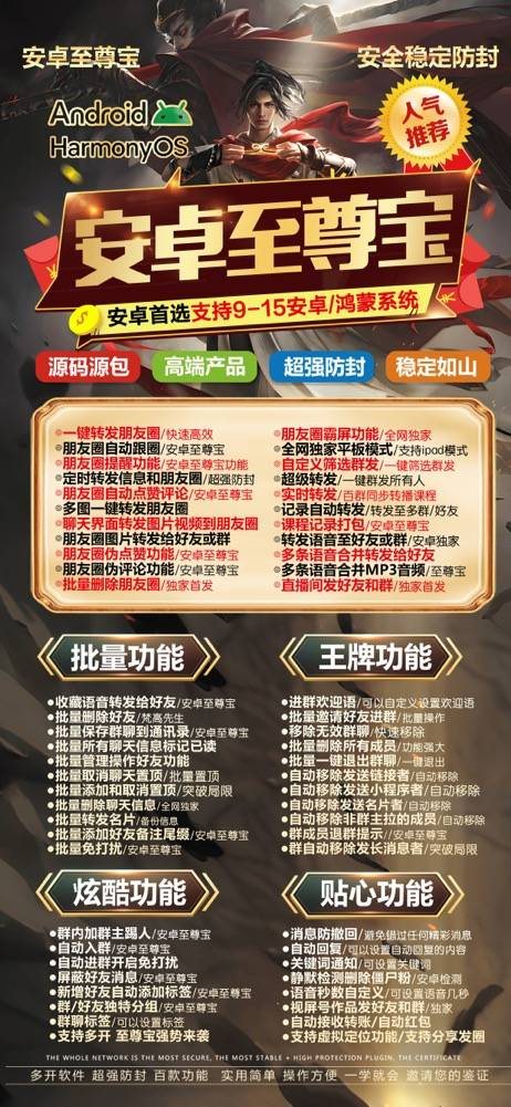 安卓童话镇_微信多开分身正版激活码授权教程