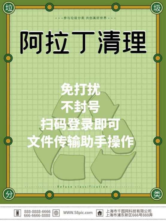 阿拉丁清死粉，轻松让你的朋友圈焕然一新  