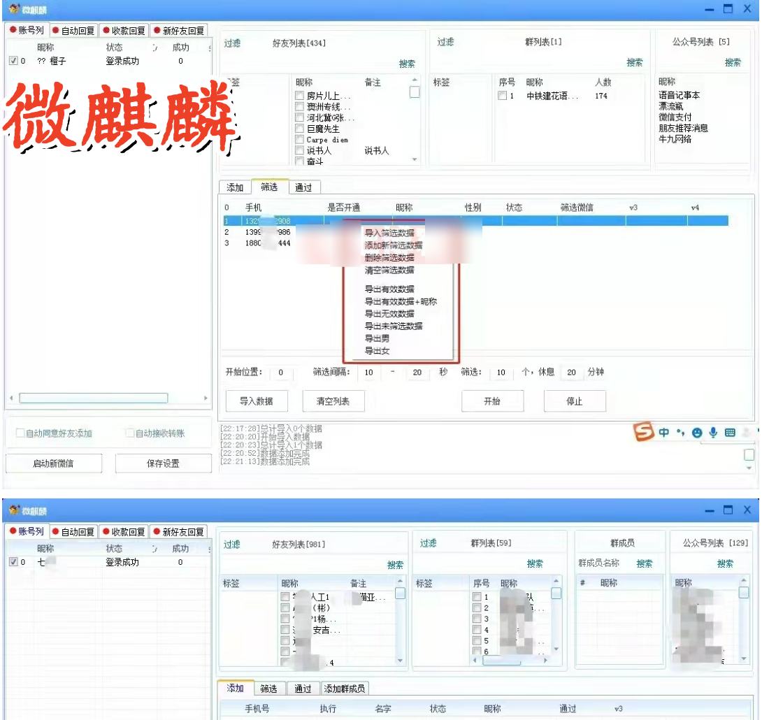 电脑版 微麒麟购买- 微麒麟激活码使用教程