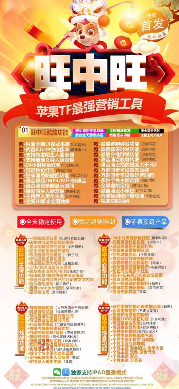 苹果多开旺中旺【激活码授权攻略】激活码多少钱？