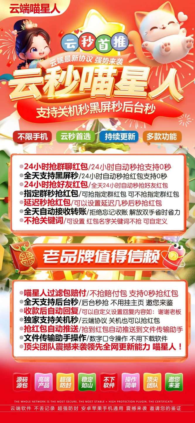 【云端秒抢喵星人地址激活码授权使用教程】能几个号一起使用么？
