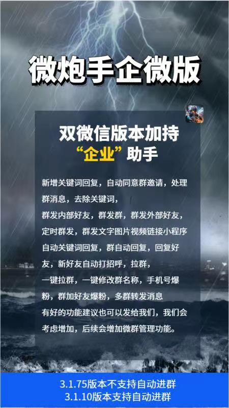 电脑版微炮手企微版购买- 微炮手企微版激活码使用教程