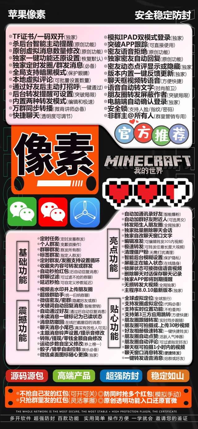 苹果像素官网-苹果像素激活码-苹果像素授权码优秀服务商