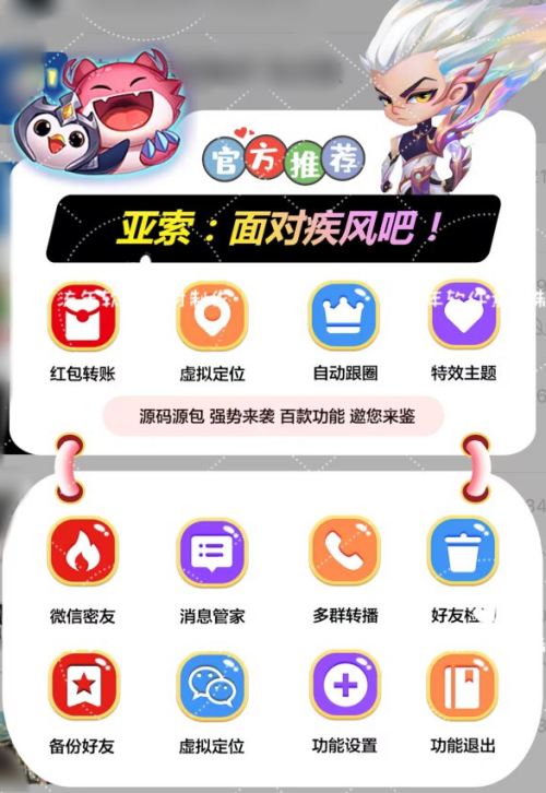 苹果UDID亚索定制_UDID定制服务支持ipad_微信多开定制版