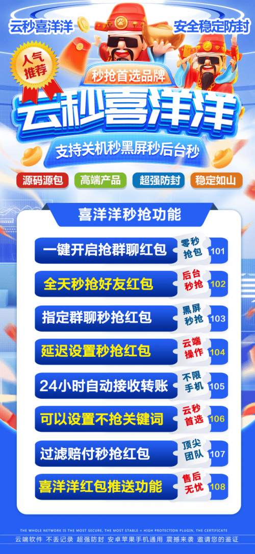 云端秒抢喜洋洋-文件传输口令设置_云端抢红包喜洋洋官网