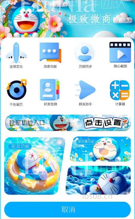 苹果UDID极致微商定制_UDID苹果定制_微信多开定制版