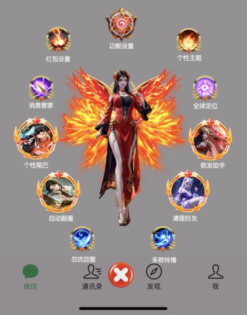 苹果UDID火焰翅定制_UDID应用app定制_微信多开定制版