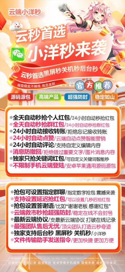 云端秒抢小洋秒登录地址-激活码月卡授权-云端秒抢红包登录教程