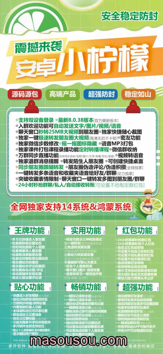 【安卓多开安卓小柠檬】2025新品微信多开【小柠檬激活码下载app】