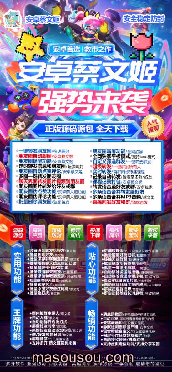 安卓蔡文姬_微信多开分身虚拟定位一键转发朋友圈软件