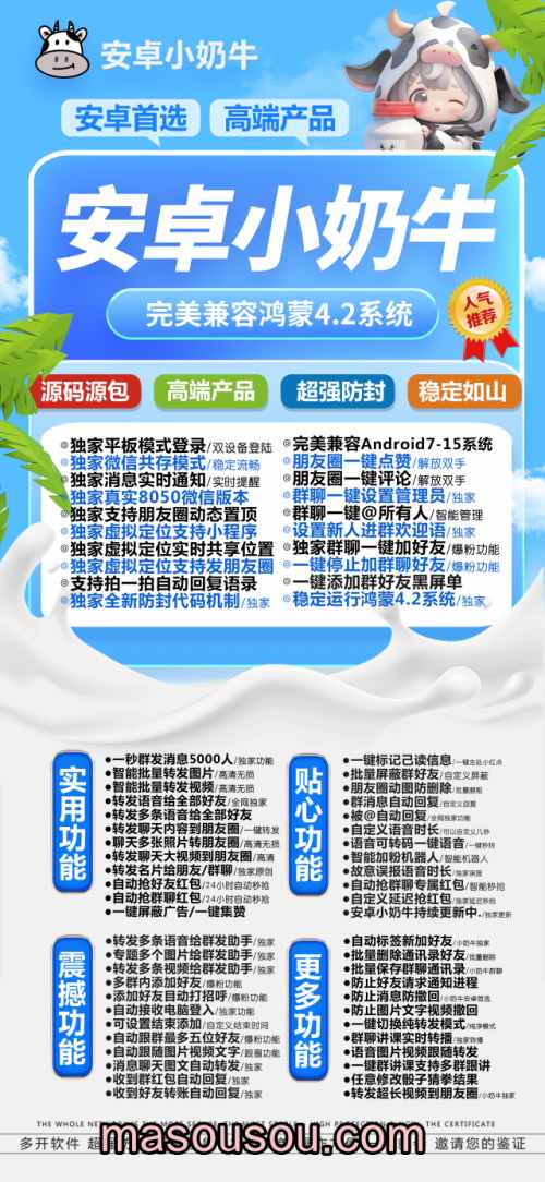 【安卓多开安卓小奶牛】2025新品微信多开【小奶牛激活码下载app】