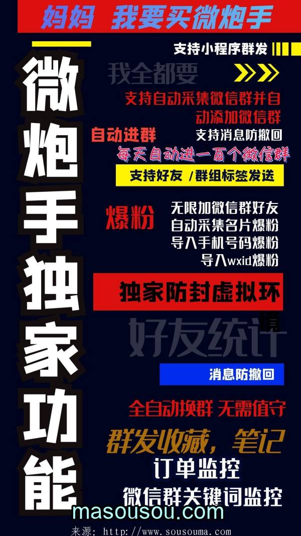 微炮手软件官网-无限多开多微信- 微炮手营销神器