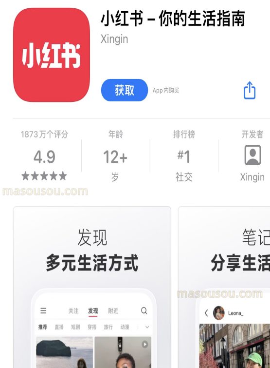 苹果小红书定制分身多开-UDID模式居然可以这么好用