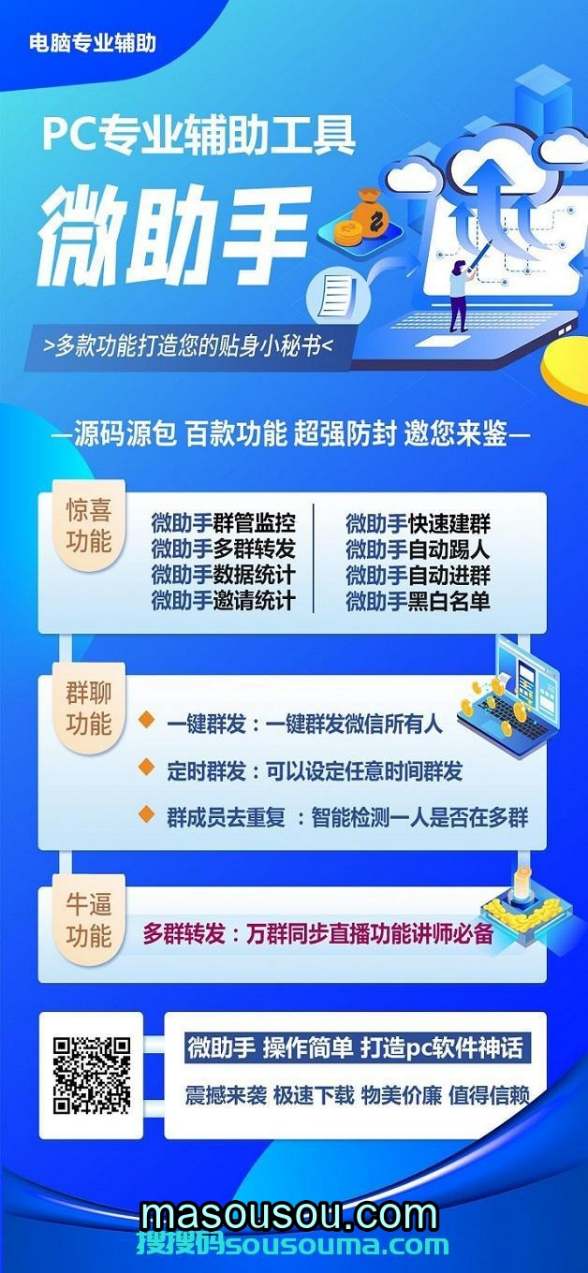 《解锁 微助手 电脑版微信软件：激活码及使用教程深度剖析》