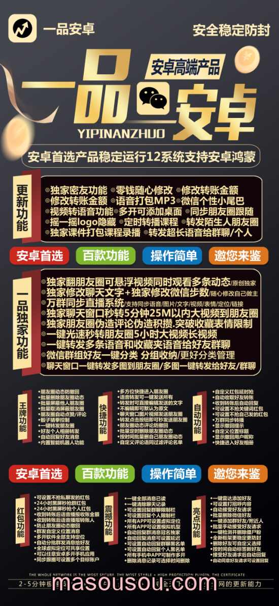 安卓一品安卓_微信分身多开软件_安卓一品安卓官网
