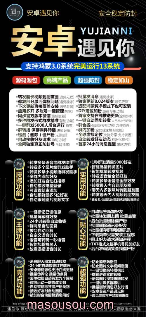 安卓遇见你_微信分身多开软件_支持发本地大视频转发语音
