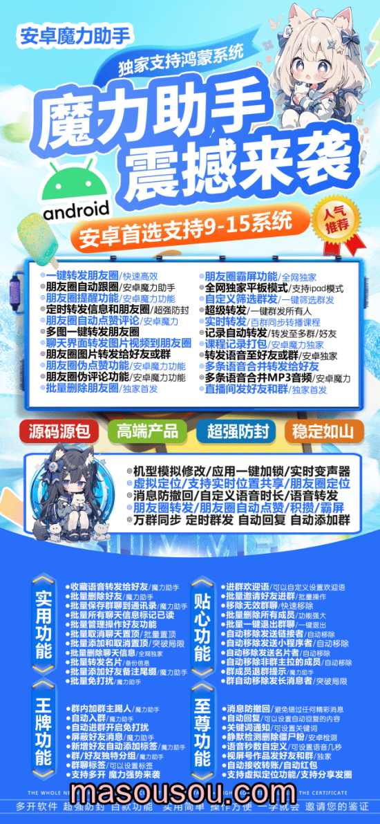 微信安卓魔力助手_安卓魔力助手多开_安卓魔力助手官网