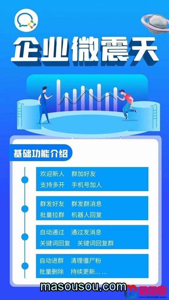 《解锁 企业微震天 电脑版微信软件：激活码及使用教程深度剖析》