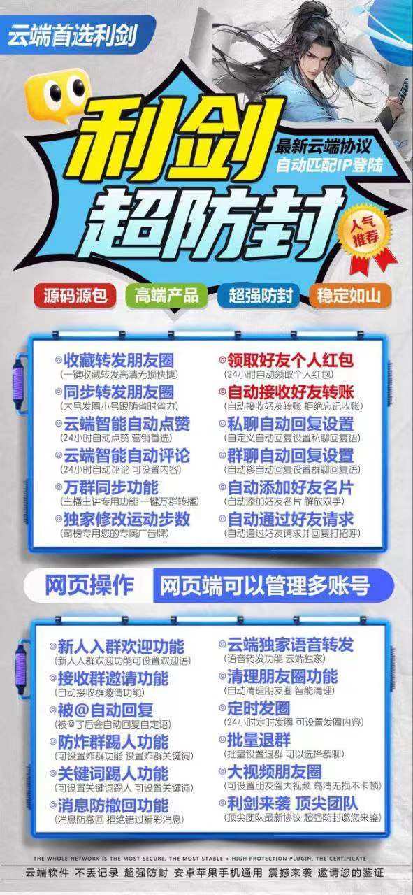 云端转发利剑-2025新版收藏转发朋友圈-支持本地上传大视频