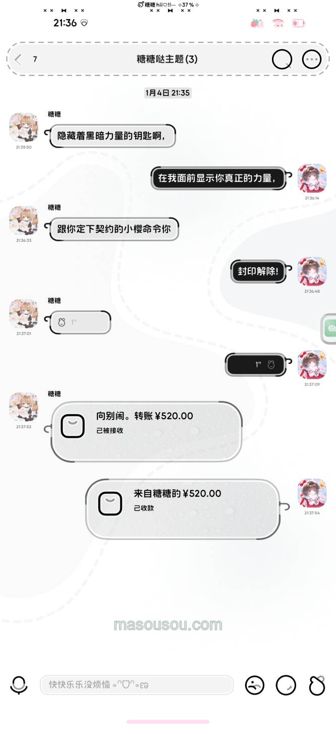 新版微信主题UDID定制棒棒哒兔版-支持官微导入
