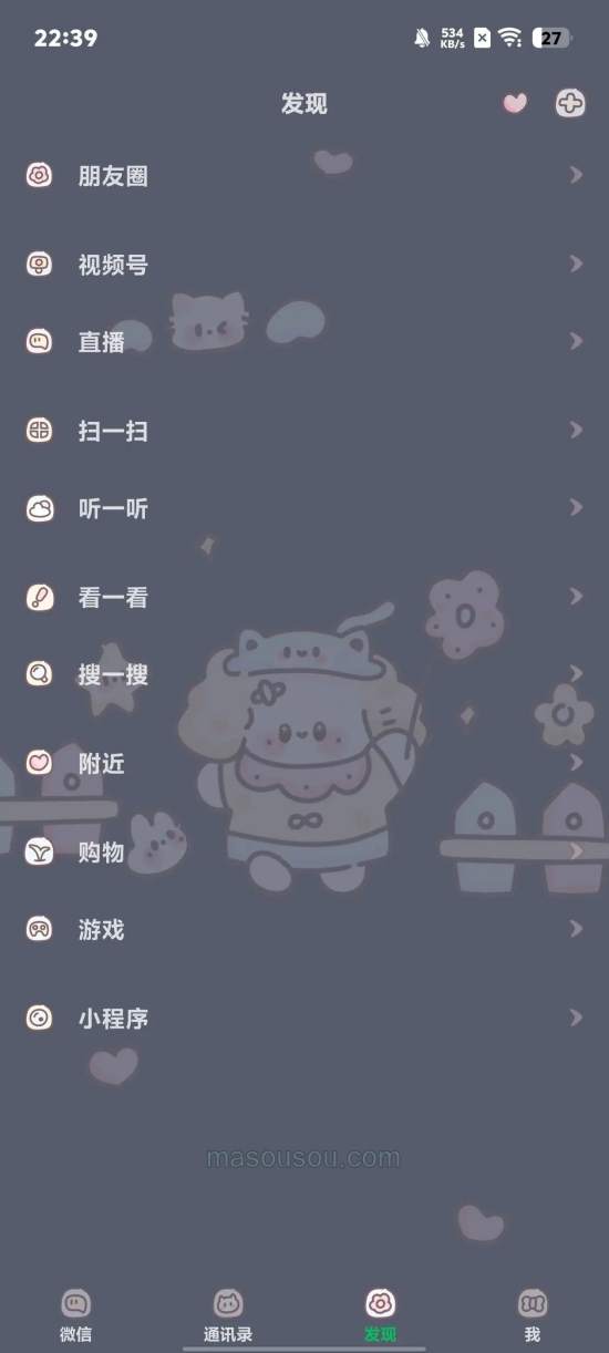 新版微信主题UDID定制小布丁兔版-支持官微导入
