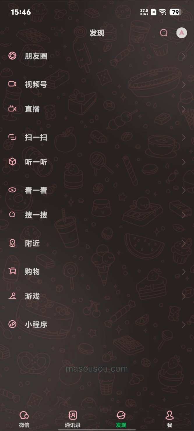 iOS苹果微信纸飞机版 UDID 定制主题，超赞新体验来啦！