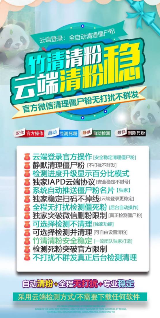 《竹青软件开启查单删新体验，轻松清理单项好友》​