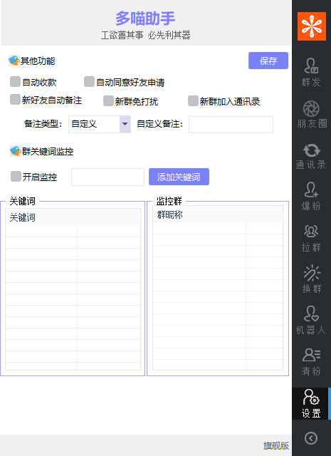 电脑版多喵助手旗舰版购买- 多喵助手旗舰版激活码使用教程